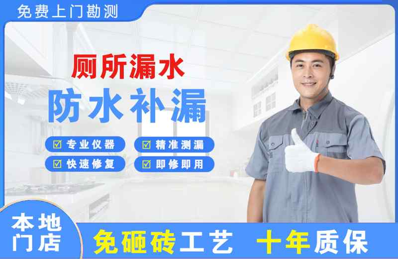 建始厕所漏水维修